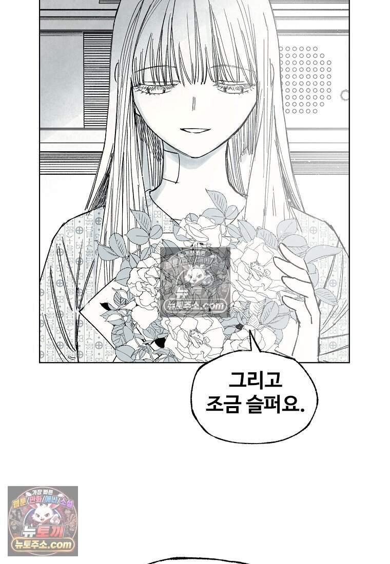 유제 [19세 완전판] 23화 77