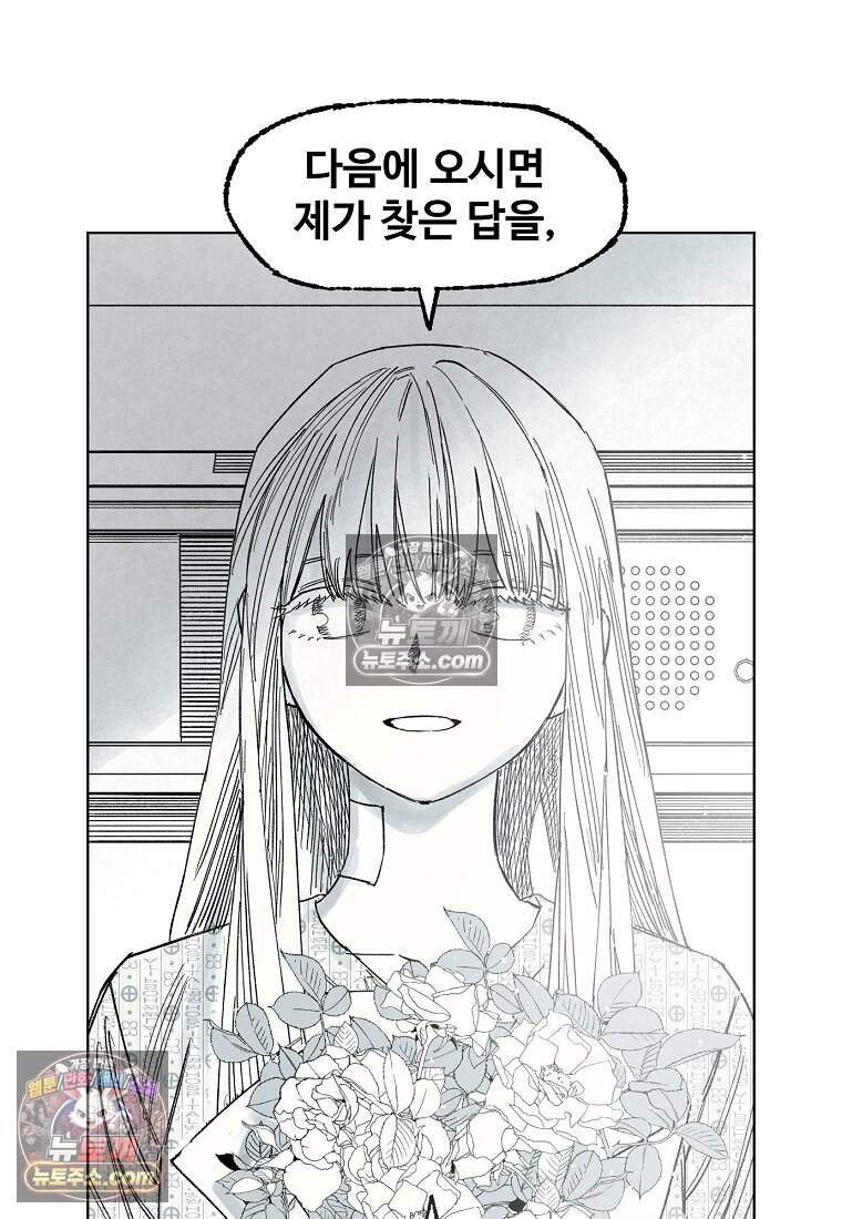 유제 [19세 완전판] 23화 79
