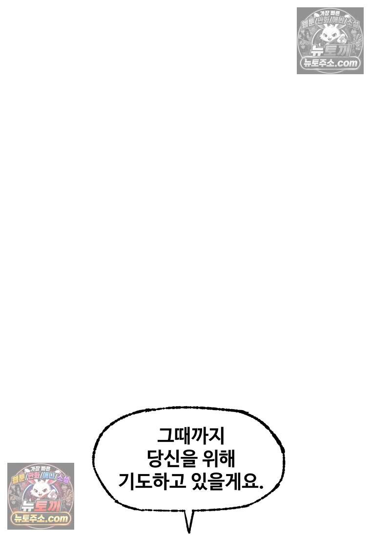 유제 [19세 완전판] 23화 82