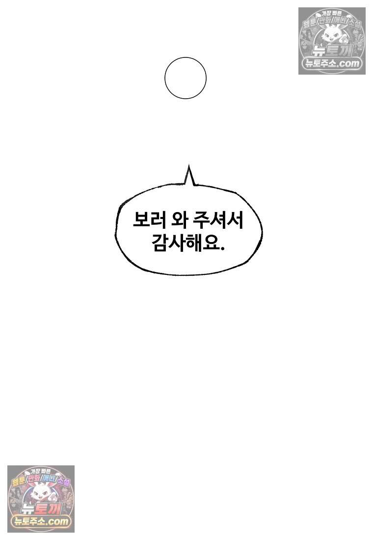 유제 [19세 완전판] 23화 83