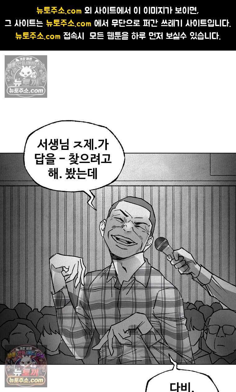 유제 [19세 완전판] 28화 1