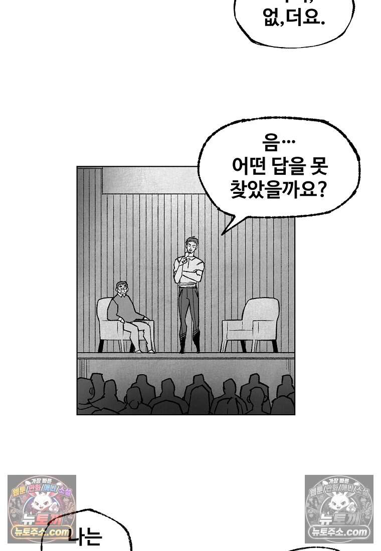 유제 [19세 완전판] 28화 2