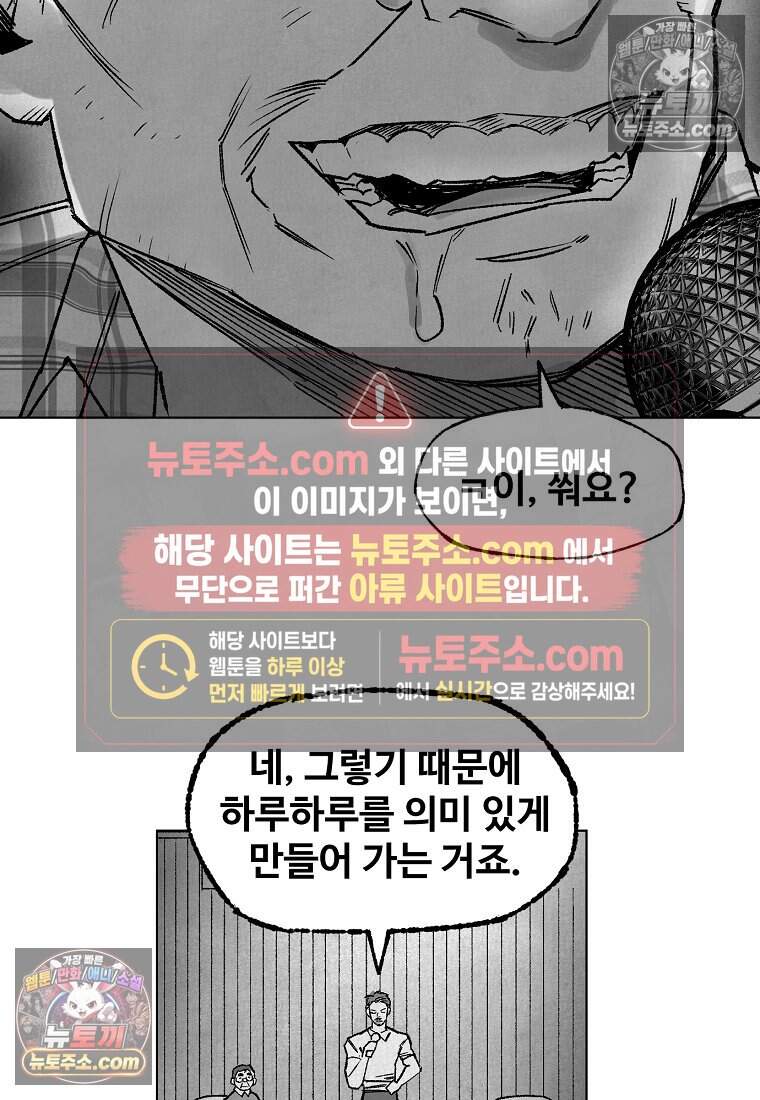 유제 [19세 완전판] 28화 5