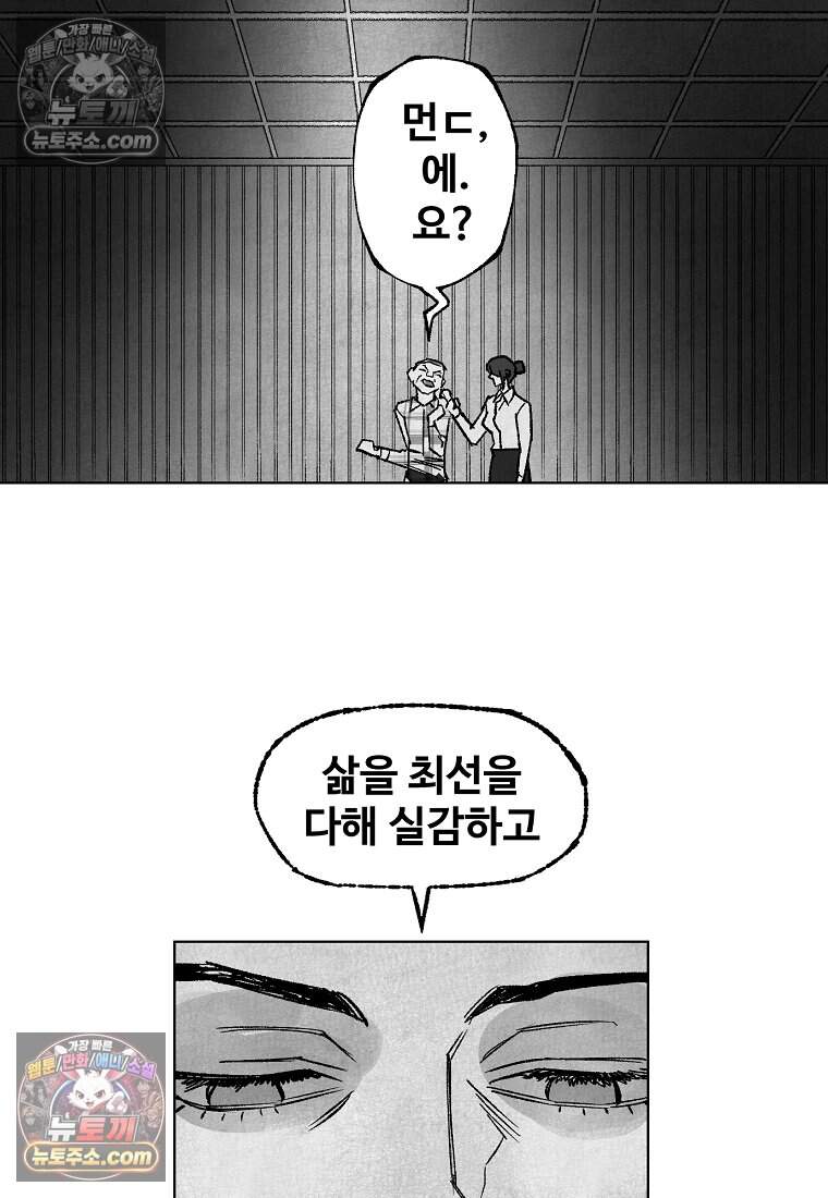 유제 [19세 완전판] 28화 8