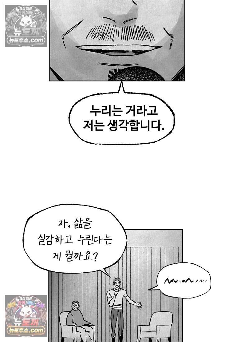 유제 [19세 완전판] 28화 9