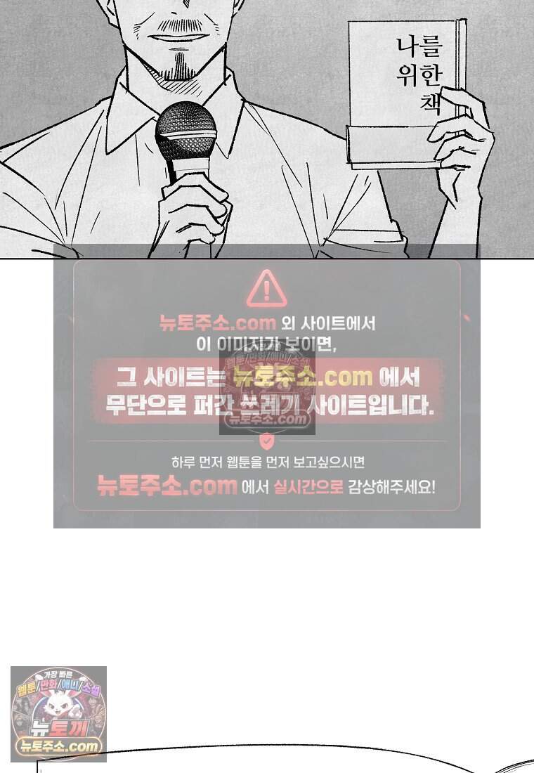 유제 [19세 완전판] 28화 11
