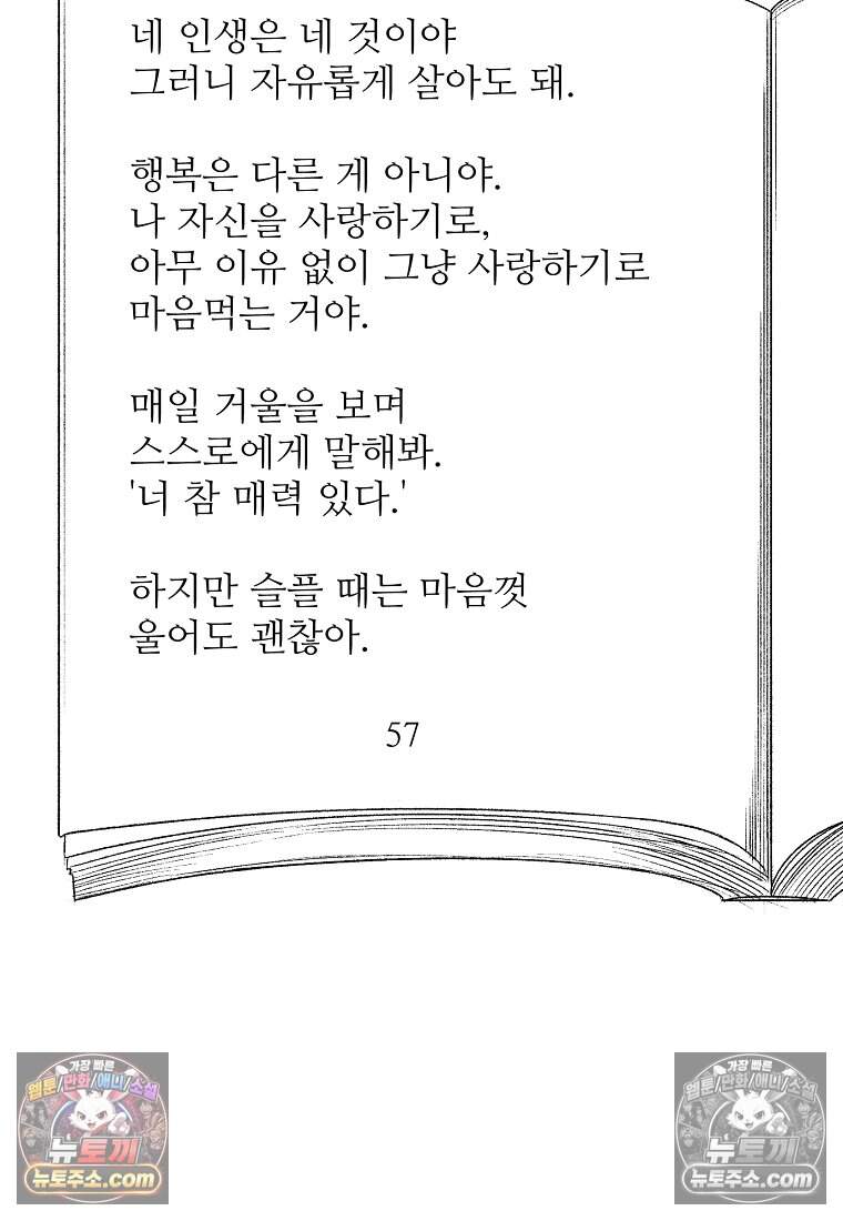 유제 [19세 완전판] 28화 12