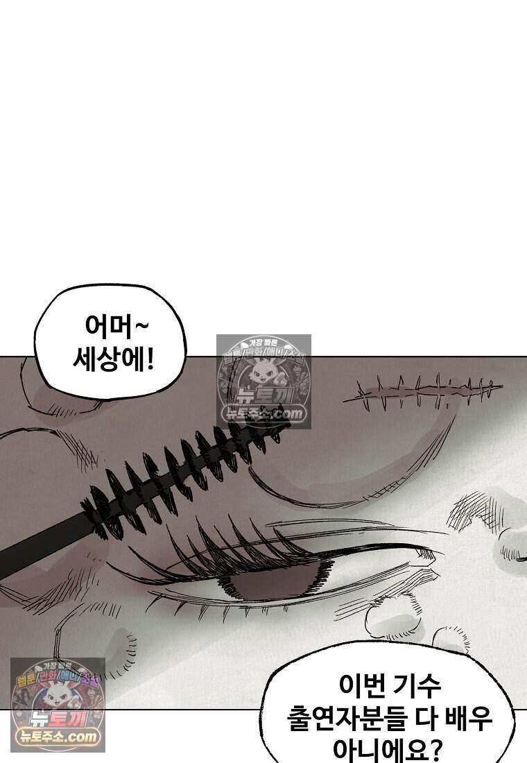 유제 [19세 완전판] 28화 16