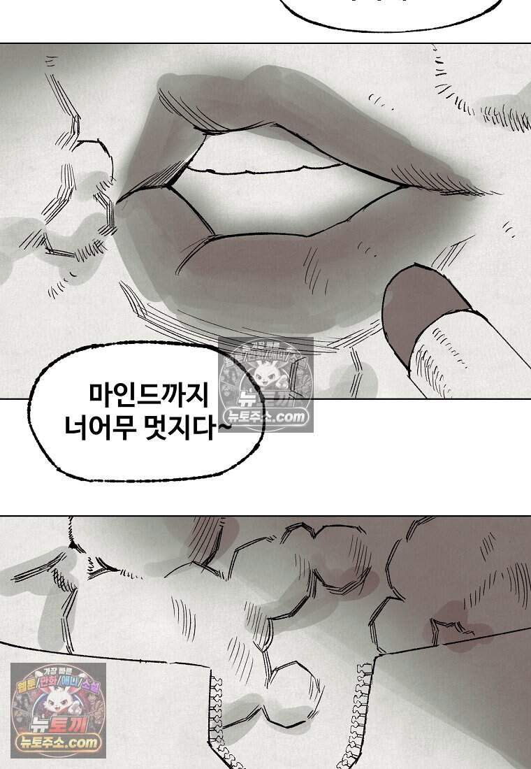 유제 [19세 완전판] 28화 17