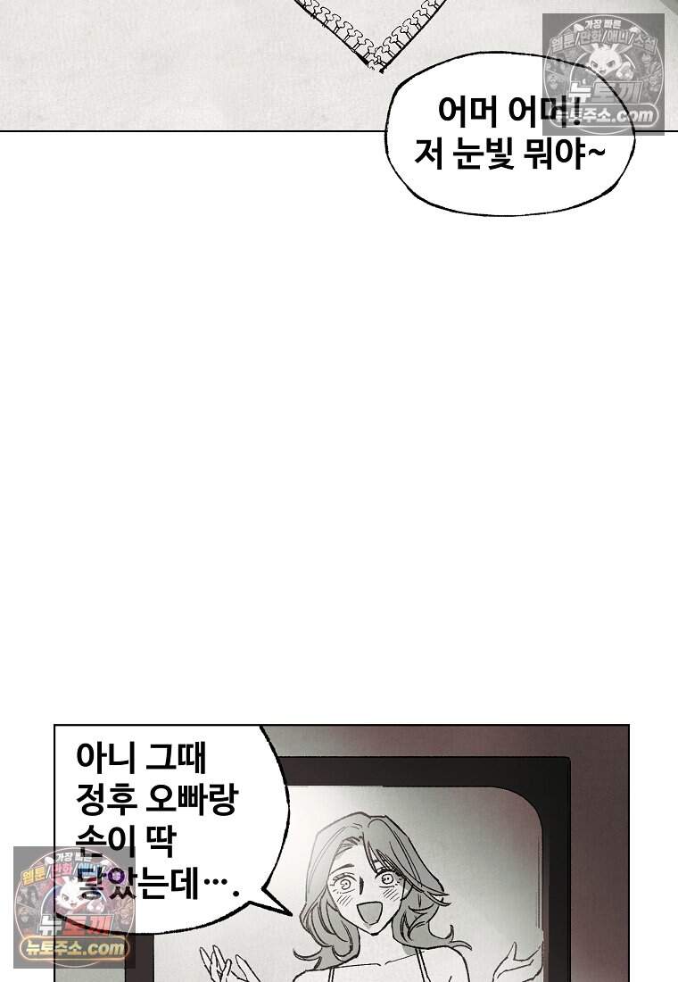 유제 [19세 완전판] 28화 18