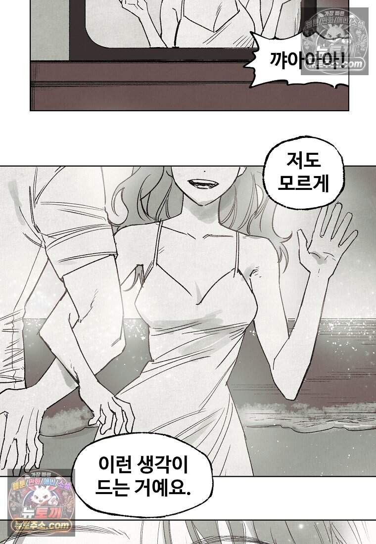 유제 [19세 완전판] 28화 19
