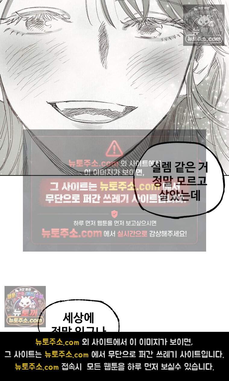 유제 [19세 완전판] 28화 20