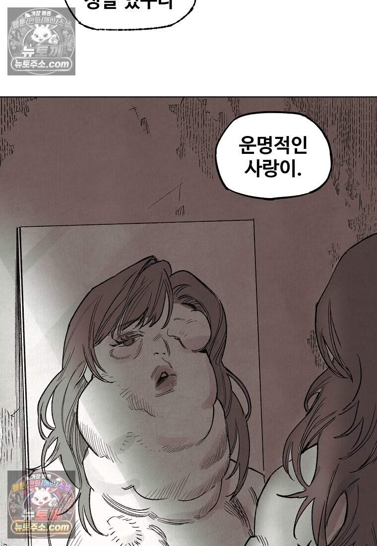 유제 [19세 완전판] 28화 21