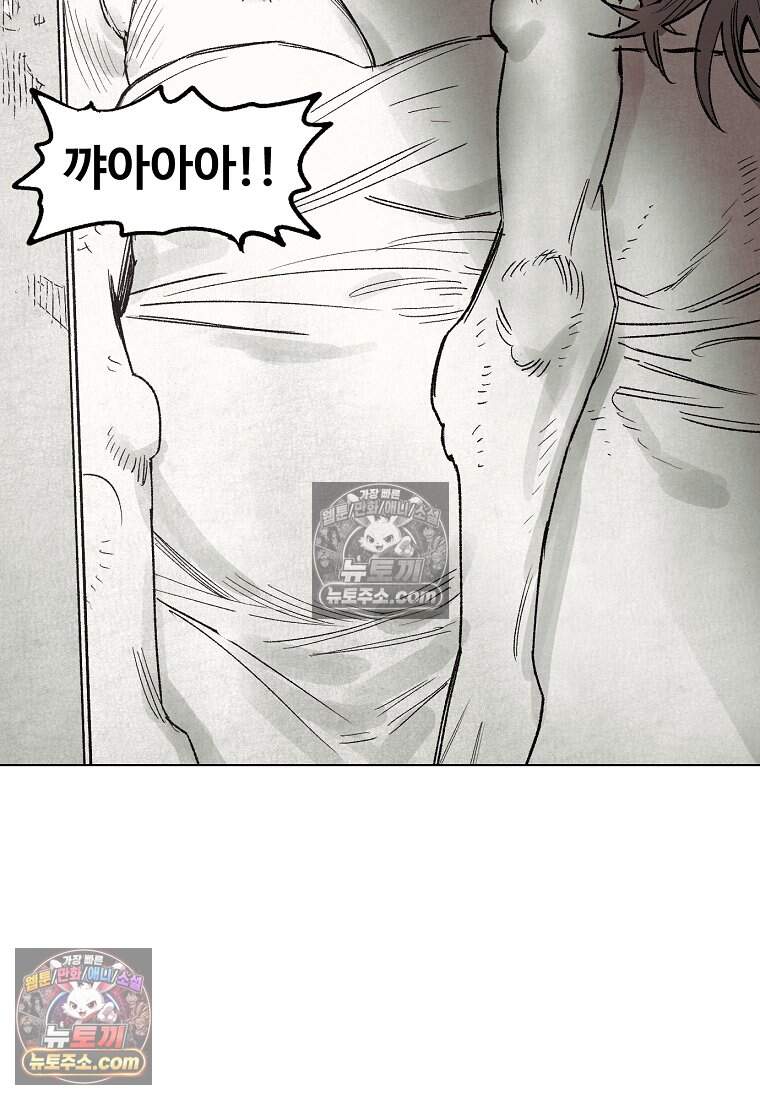 유제 [19세 완전판] 28화 22