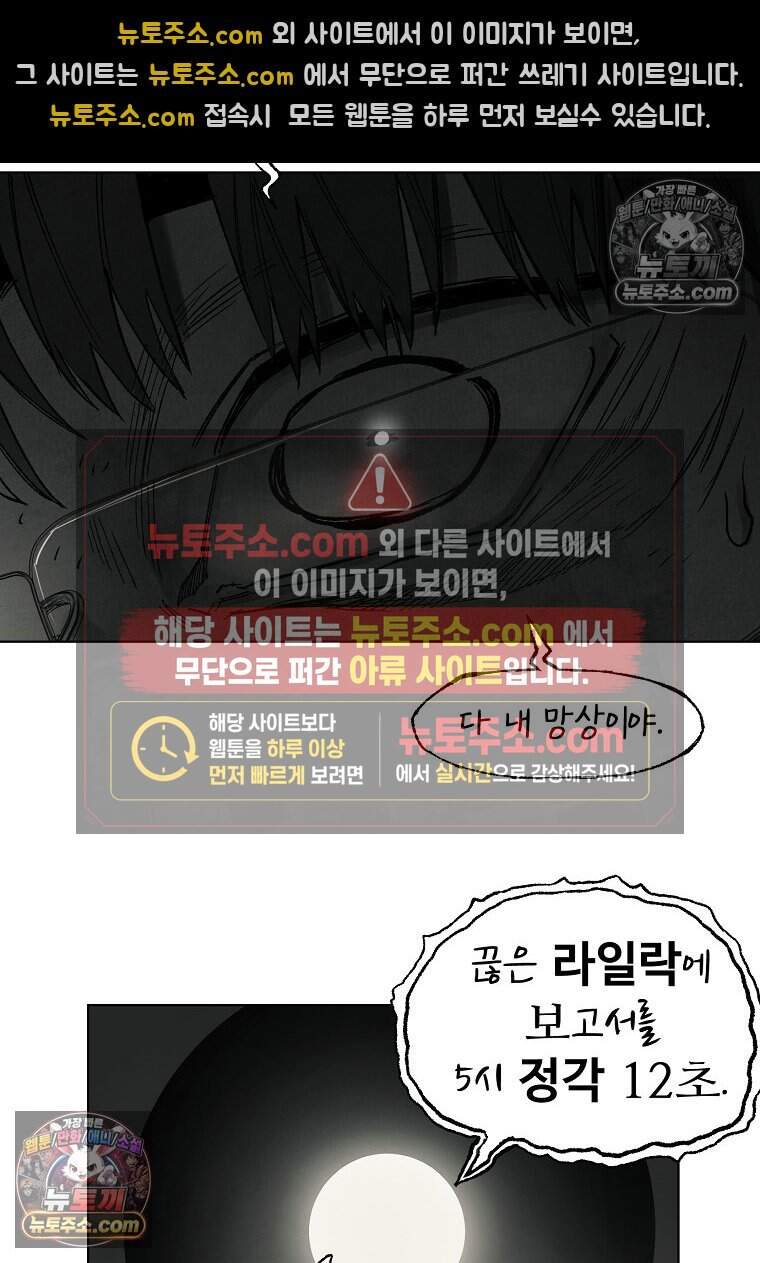 유제 [19세 완전판] 28화 27