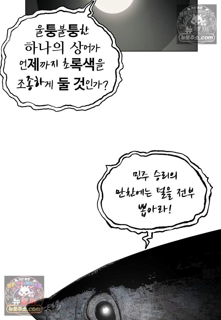 유제 [19세 완전판] 28화 28
