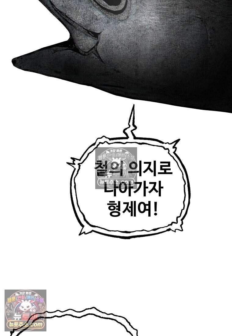 유제 [19세 완전판] 28화 29
