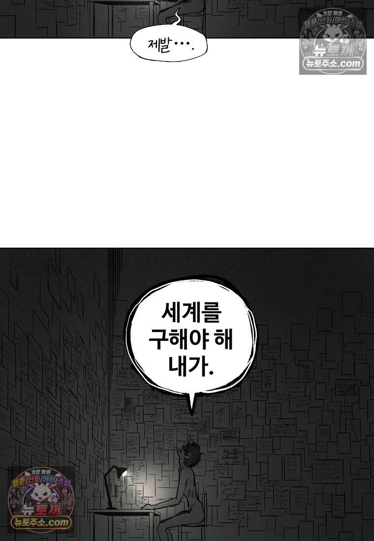 유제 [19세 완전판] 28화 39