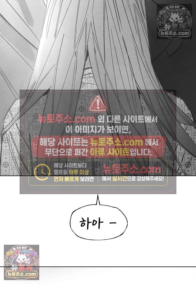 유제 [19세 완전판] 28화 42