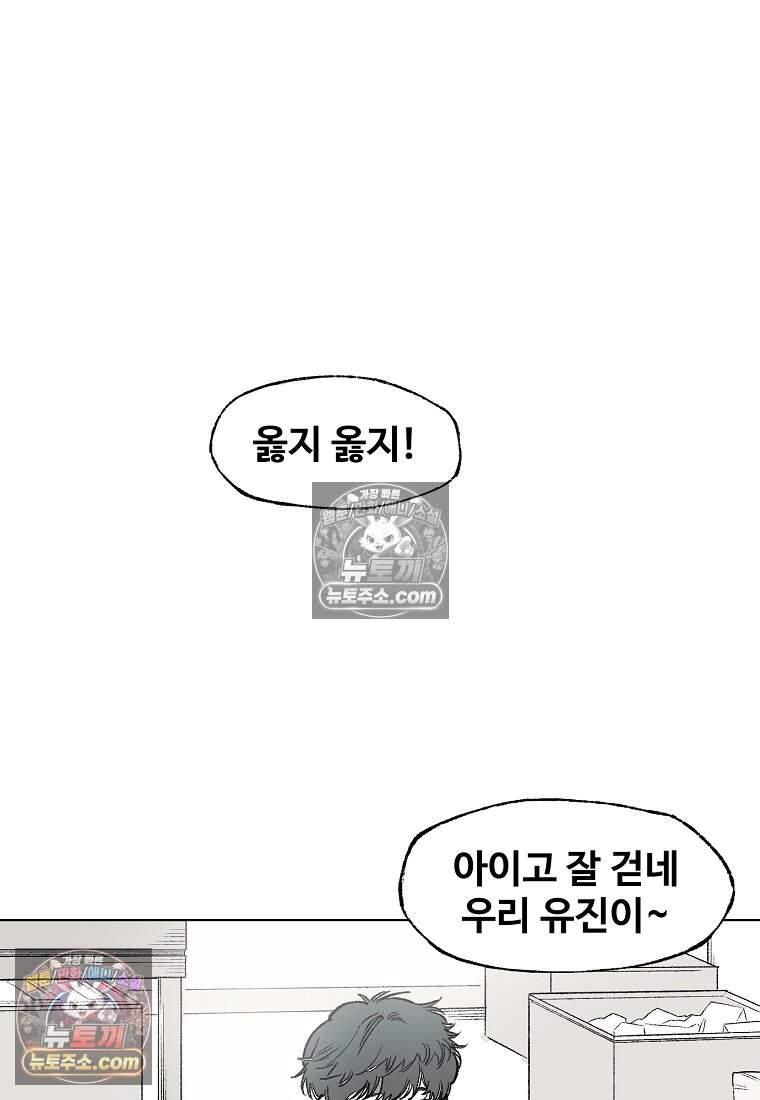유제 [19세 완전판] 28화 46