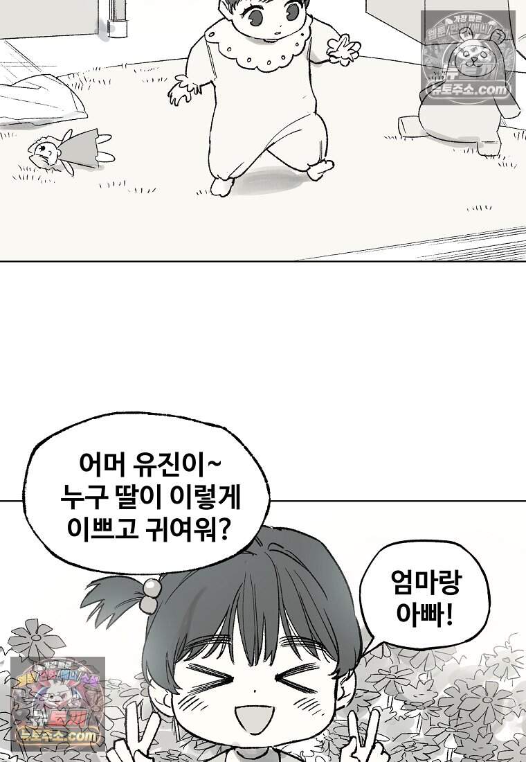 유제 [19세 완전판] 28화 47