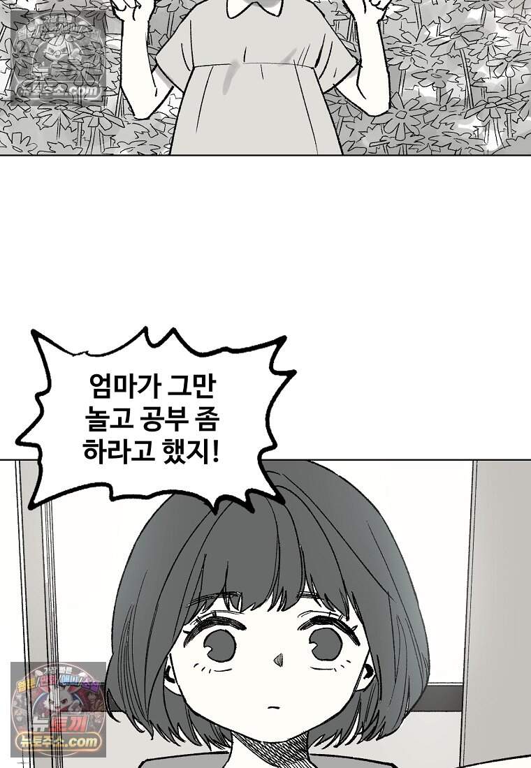 유제 [19세 완전판] 28화 48