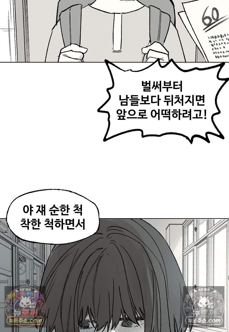 유제 [19세 완전판] 28화 49