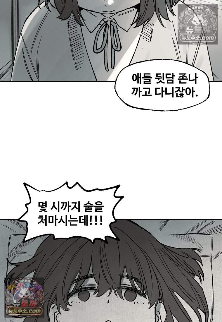 유제 [19세 완전판] 28화 50