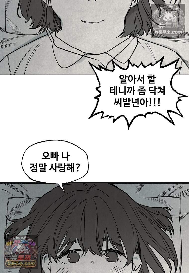 유제 [19세 완전판] 28화 51