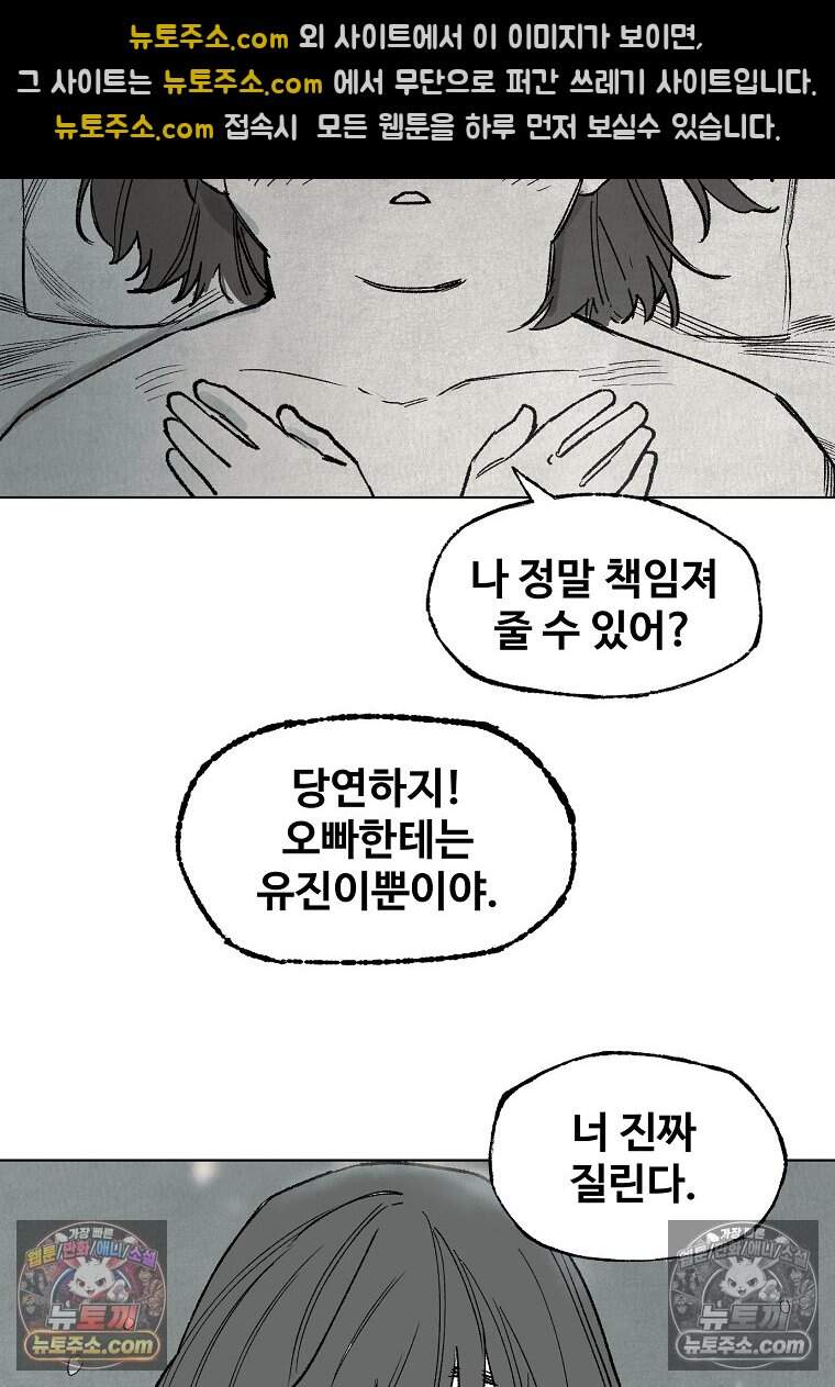 유제 [19세 완전판] 28화 52