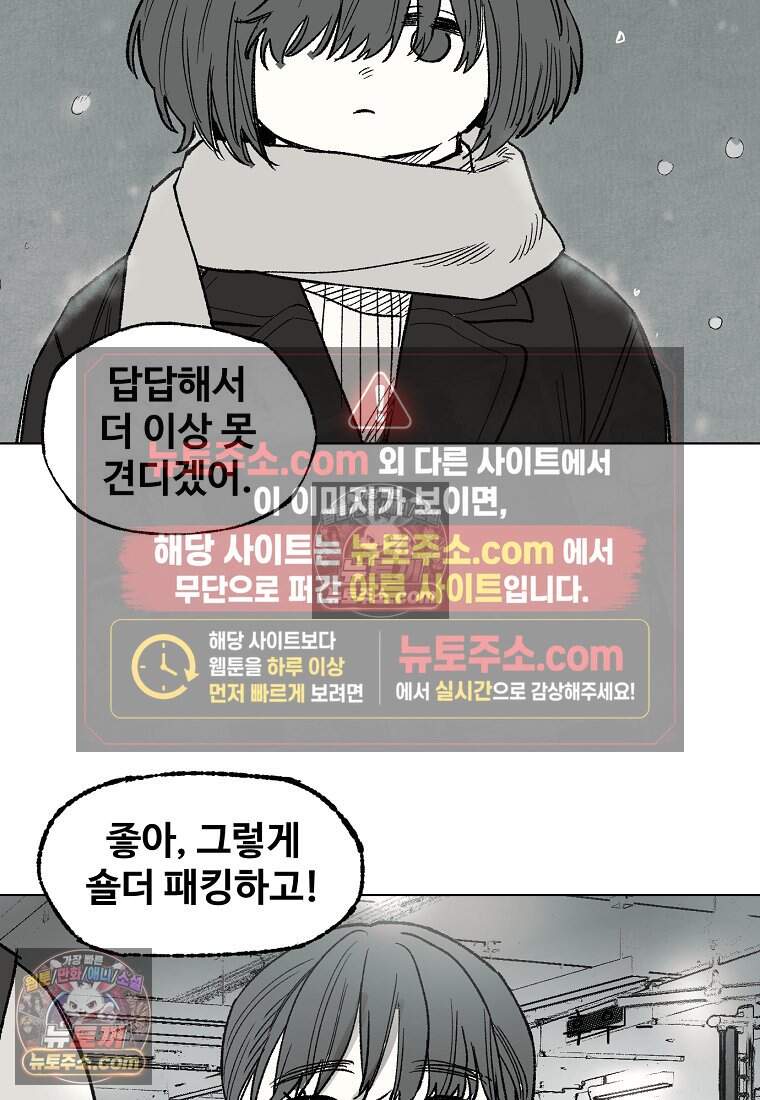 유제 [19세 완전판] 28화 53