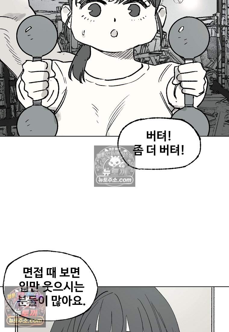 유제 [19세 완전판] 28화 54