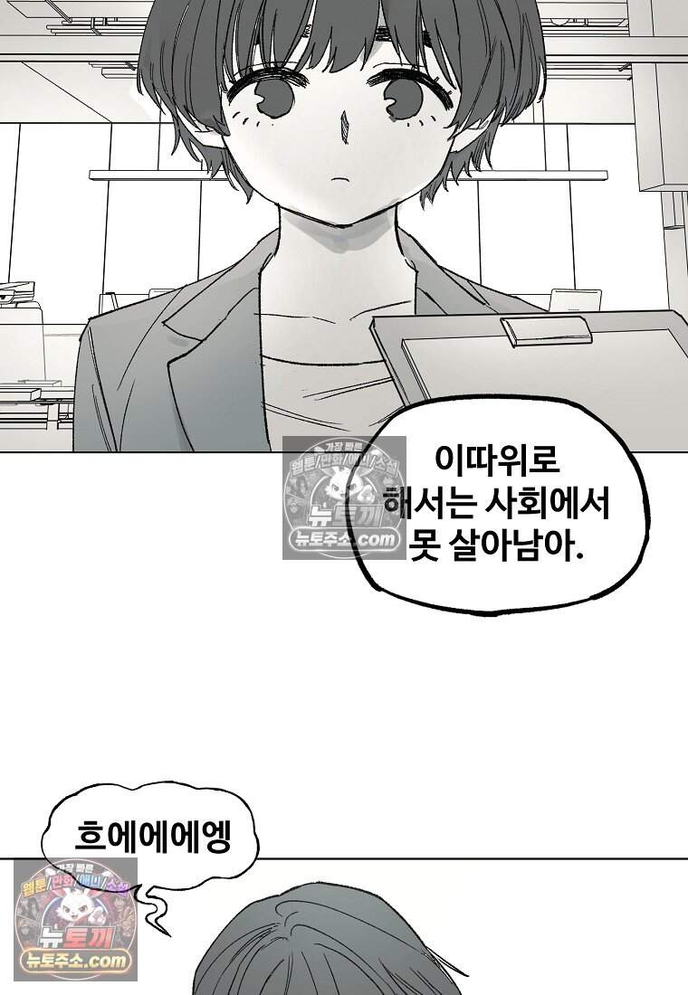유제 [19세 완전판] 28화 56