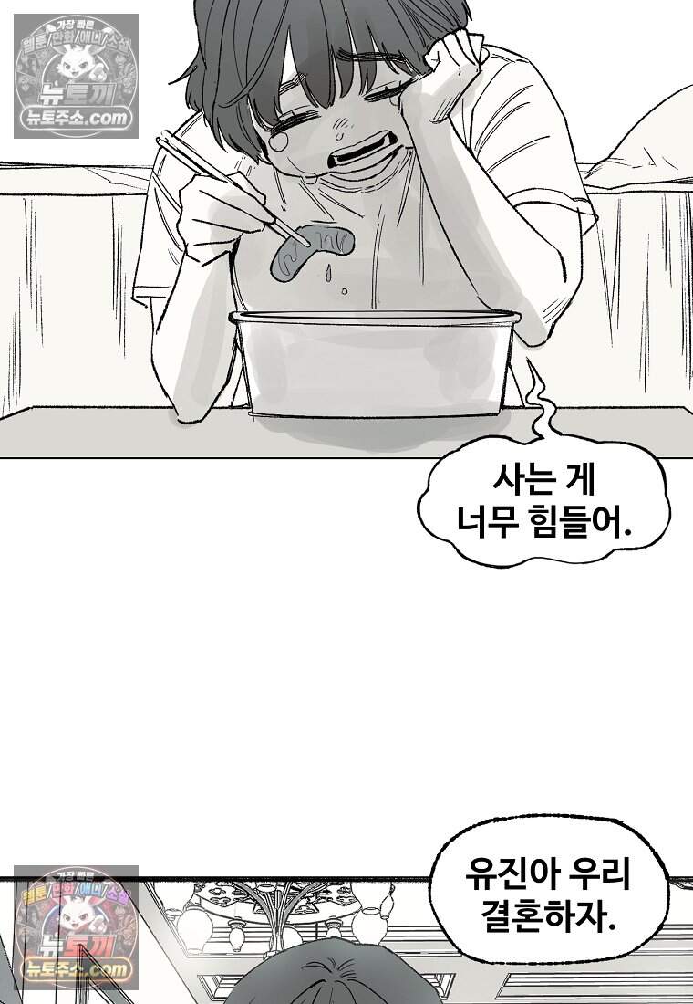 유제 [19세 완전판] 28화 57