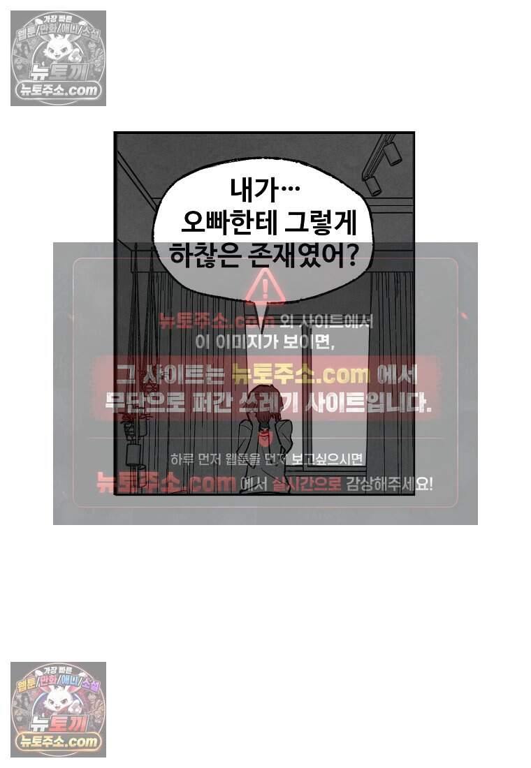 유제 [19세 완전판] 28화 60