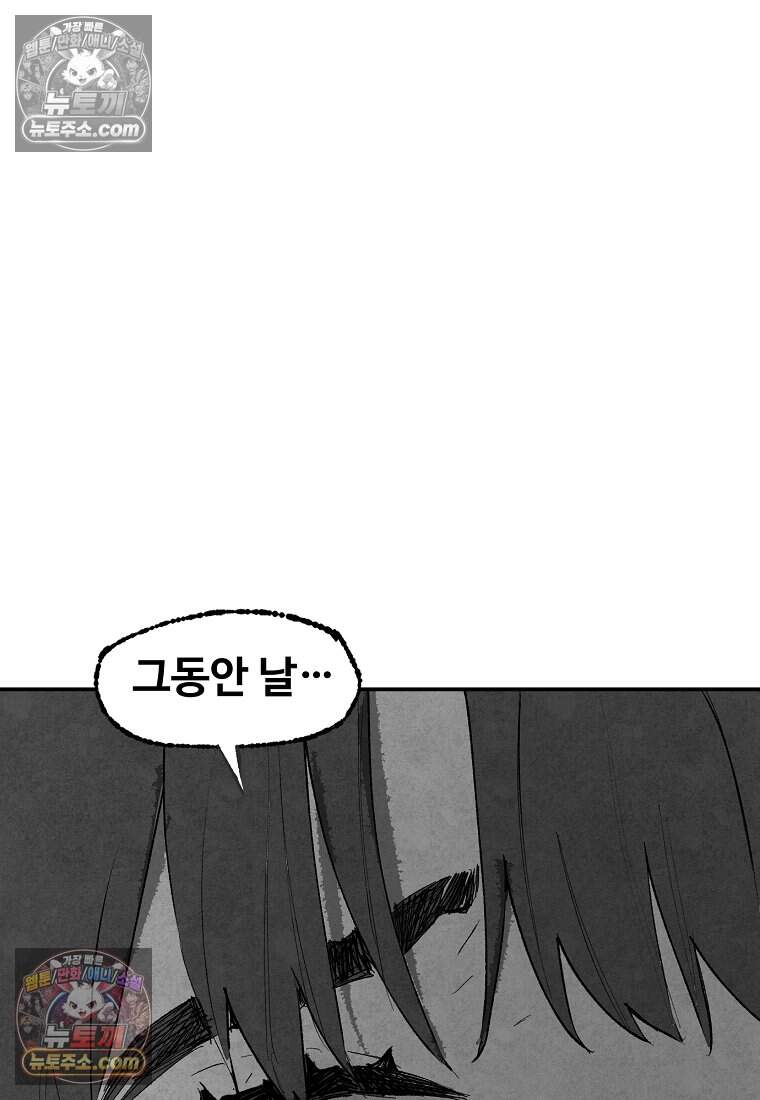 유제 [19세 완전판] 28화 61