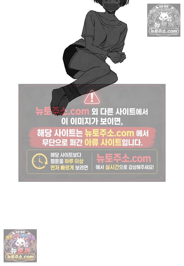 유제 [19세 완전판] 28화 67
