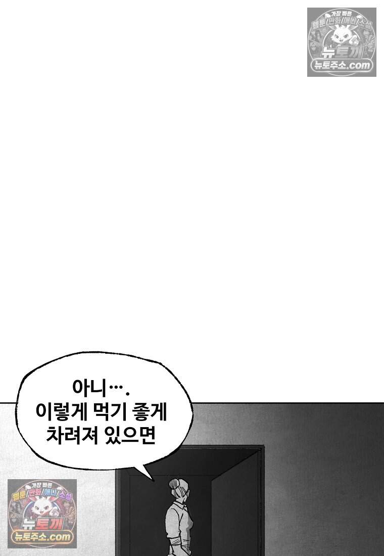 유제 [19세 완전판] 28화 68