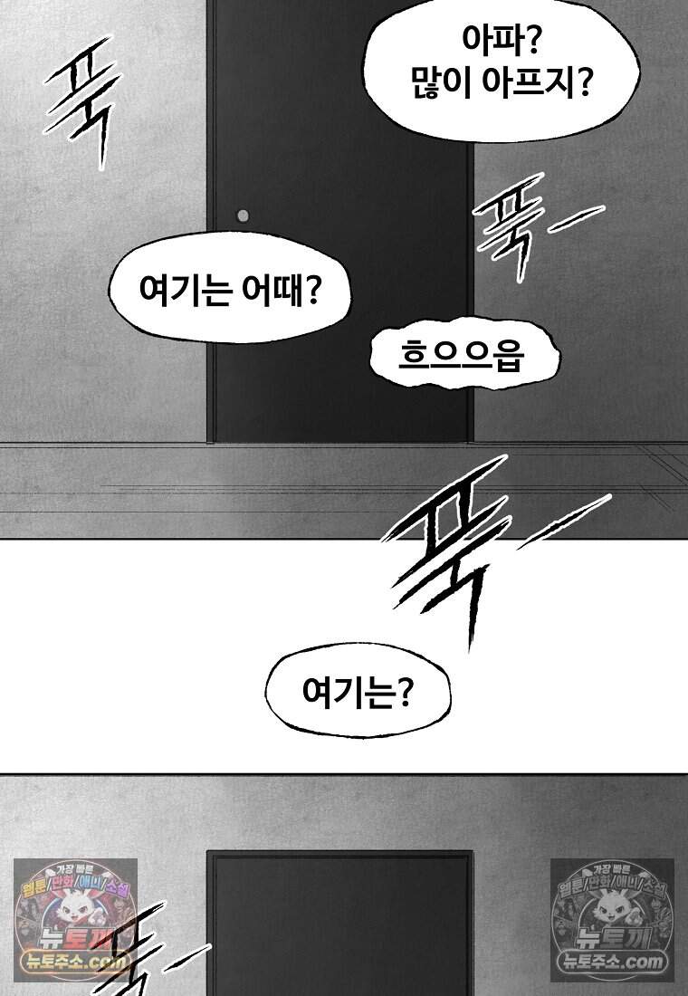 유제 [19세 완전판] 28화 72