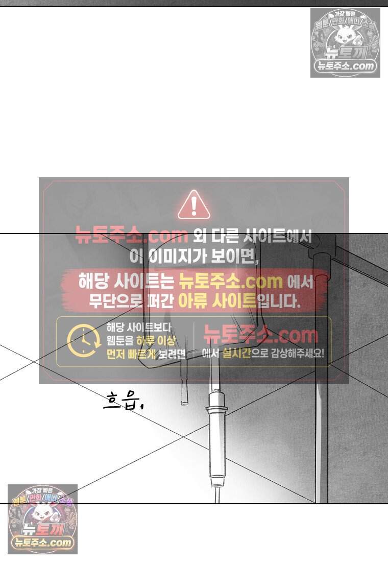 유제 [19세 완전판] 28화 78