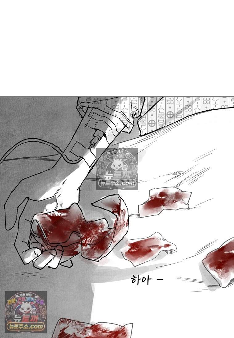 유제 [19세 완전판] 28화 79