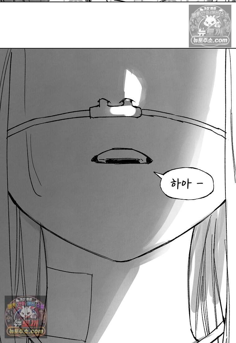 유제 [19세 완전판] 28화 82
