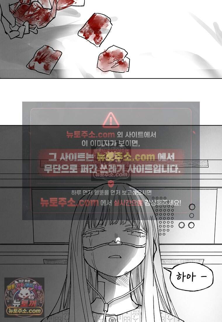 유제 [19세 완전판] 28화 85