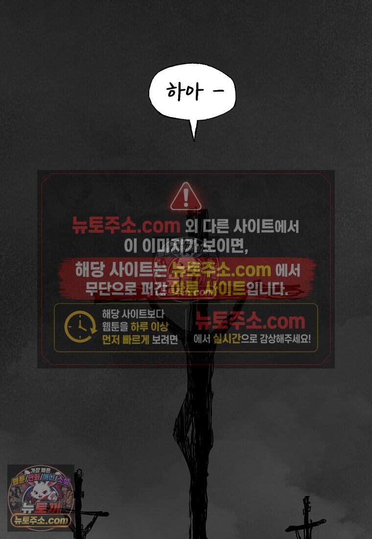 유제 [19세 완전판] 28화 92