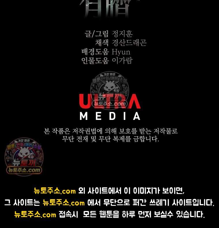 유제 [19세 완전판] 28화 94