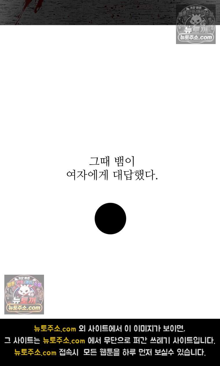 유제 [19세 완전판] 32화 3