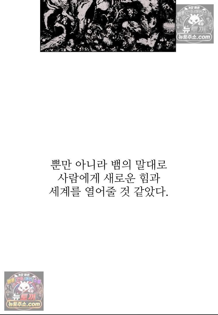 유제 [19세 완전판] 32화 10