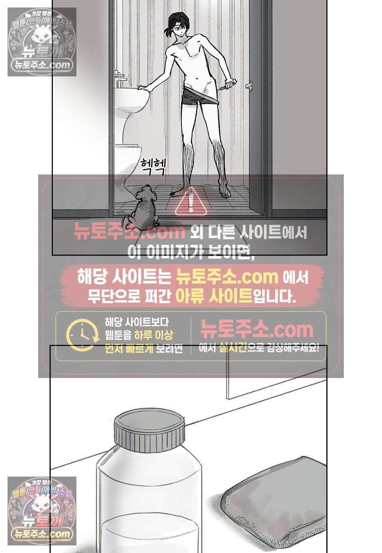 유제 [19세 완전판] 32화 15