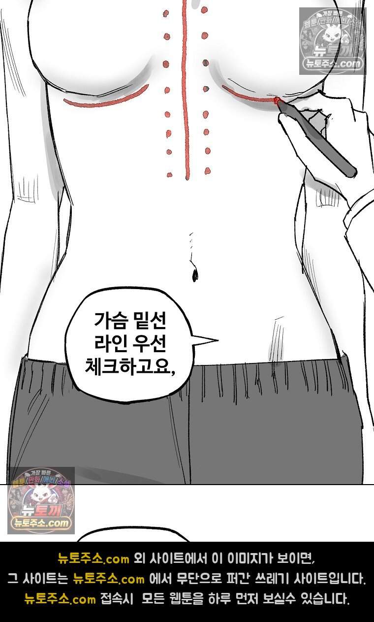 유제 [19세 완전판] 32화 20