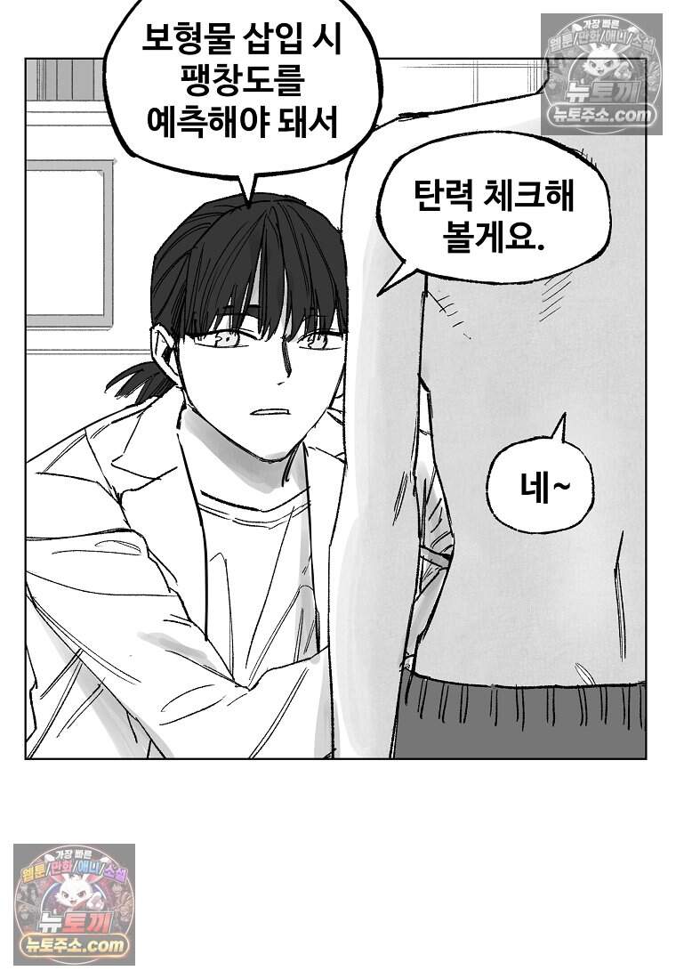 유제 [19세 완전판] 32화 21